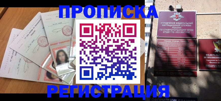 пропишу в квартире в Муроме