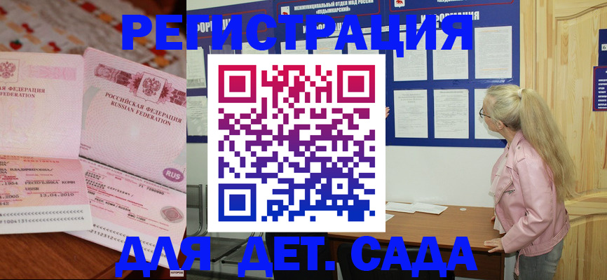 прописка законно в Муроме