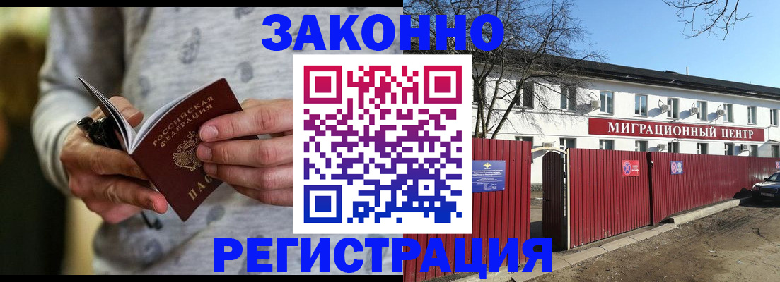 прописка для военкомата в Муроме